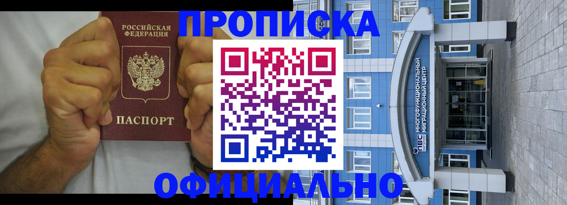 купить прописку в Краснотурьинске