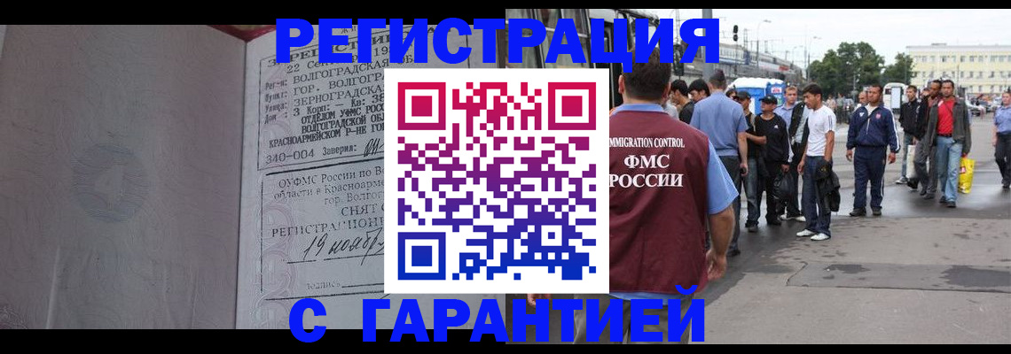 купить прописку в Краснотурьинске