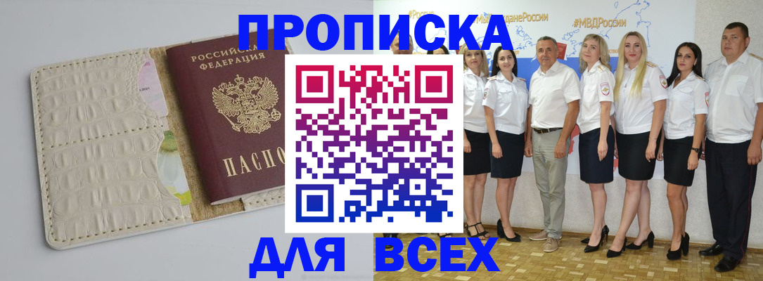 прописка для кредита в Краснотурьинске