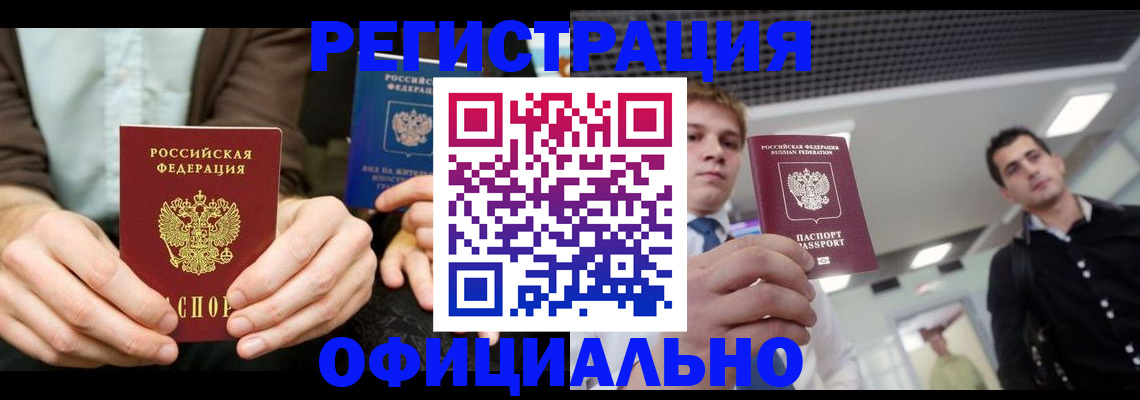 временная регистрация для школы в Краснотурьинске