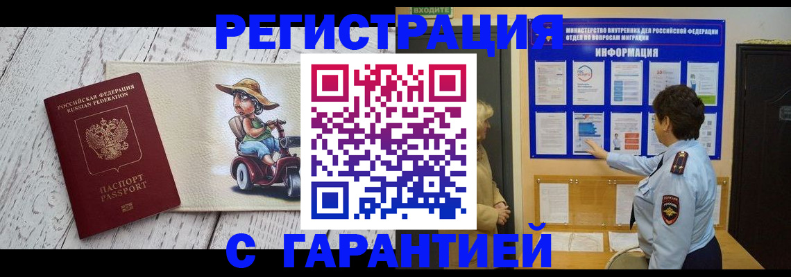 временная прописка в Краснотурьинске